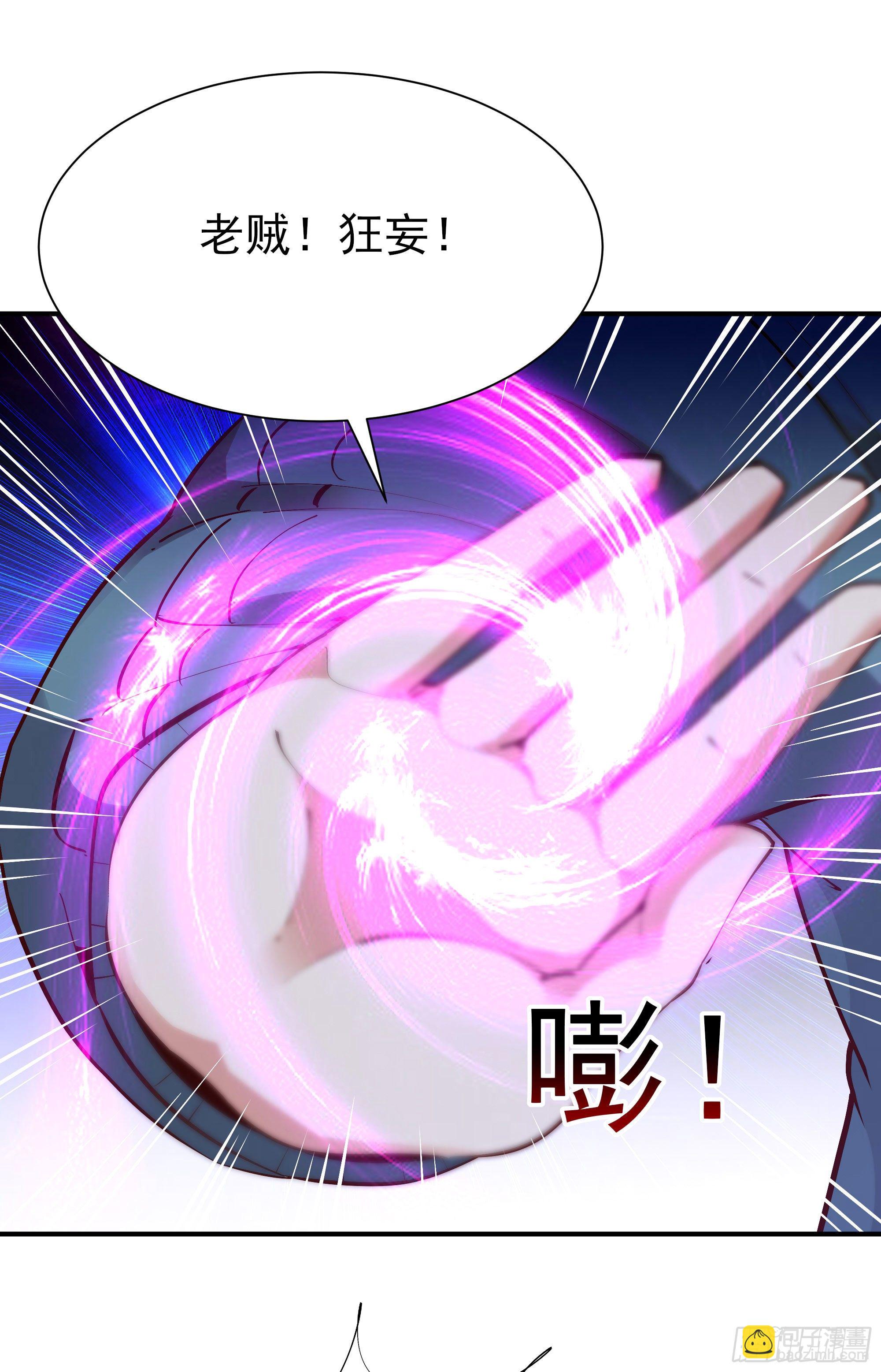 🍲重生都市天尊 第215话 罗刹天骄 第8页
