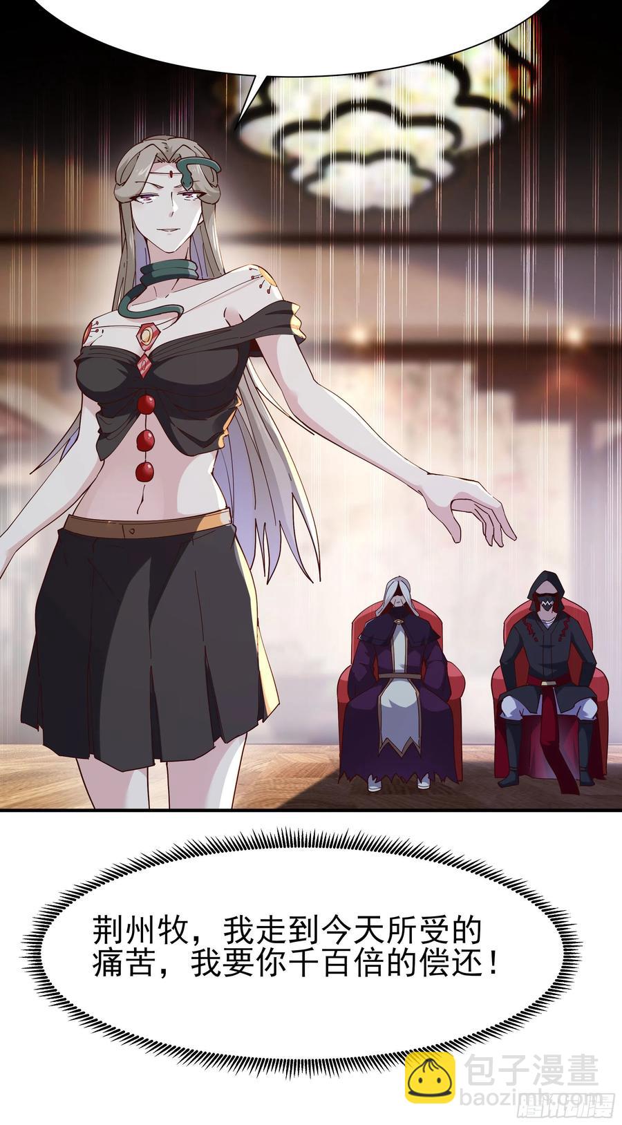 🍲重生都市天尊 第217话 这么开放 第10页