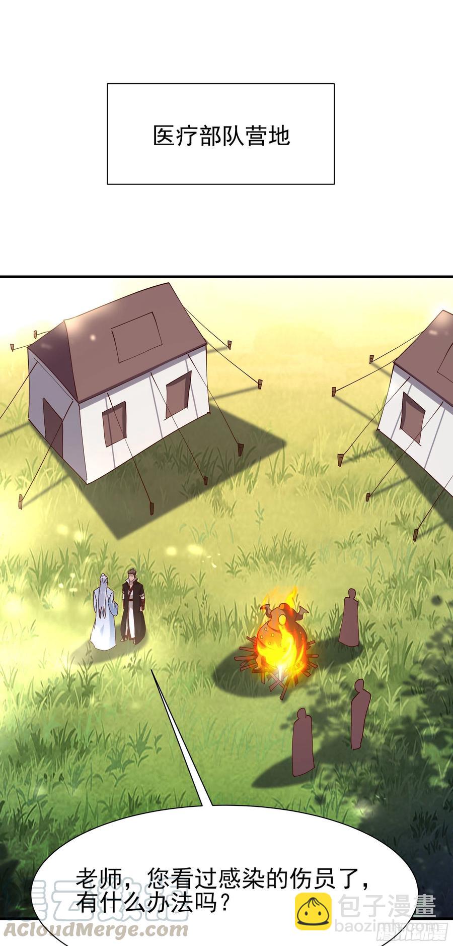 🍲重生都市天尊 第217话 这么开放 第11页