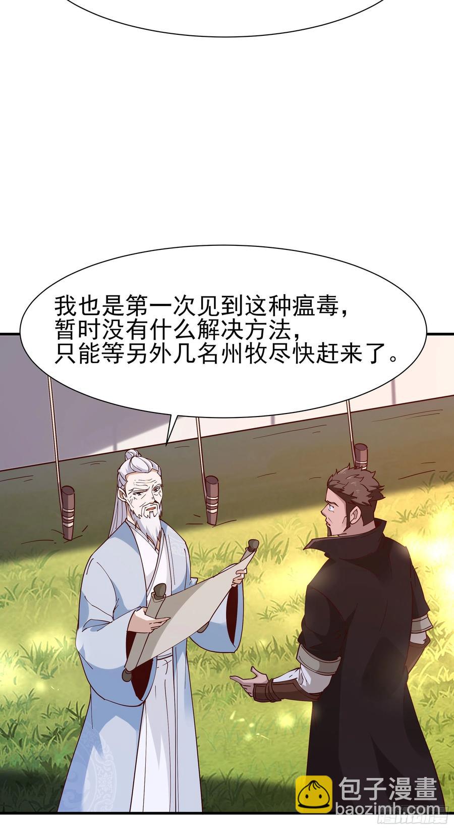 🍲重生都市天尊 第217话 这么开放 第12页
