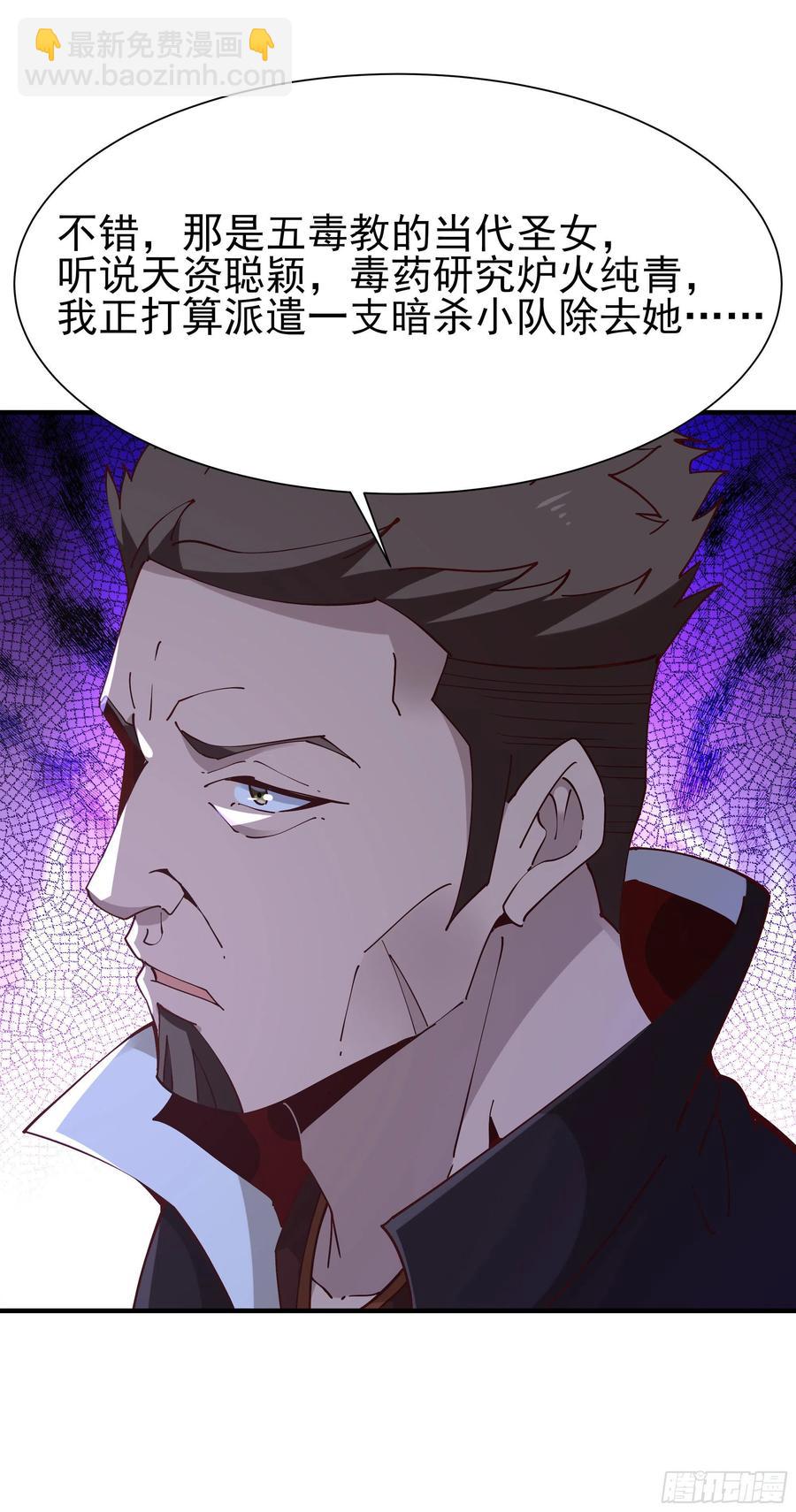 🍲重生都市天尊 第217话 这么开放 第14页
