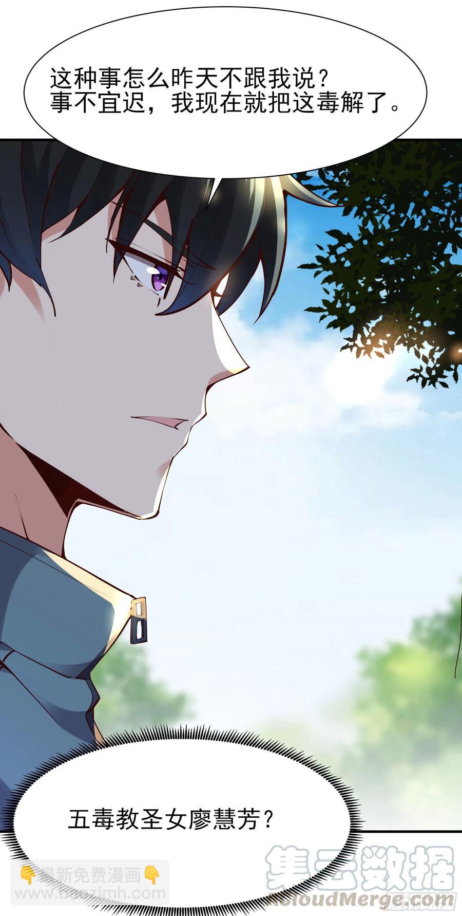🍲重生都市天尊 第217话 这么开放 第17页