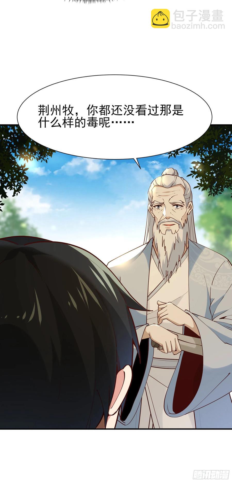 🍲重生都市天尊 第217话 这么开放 第18页