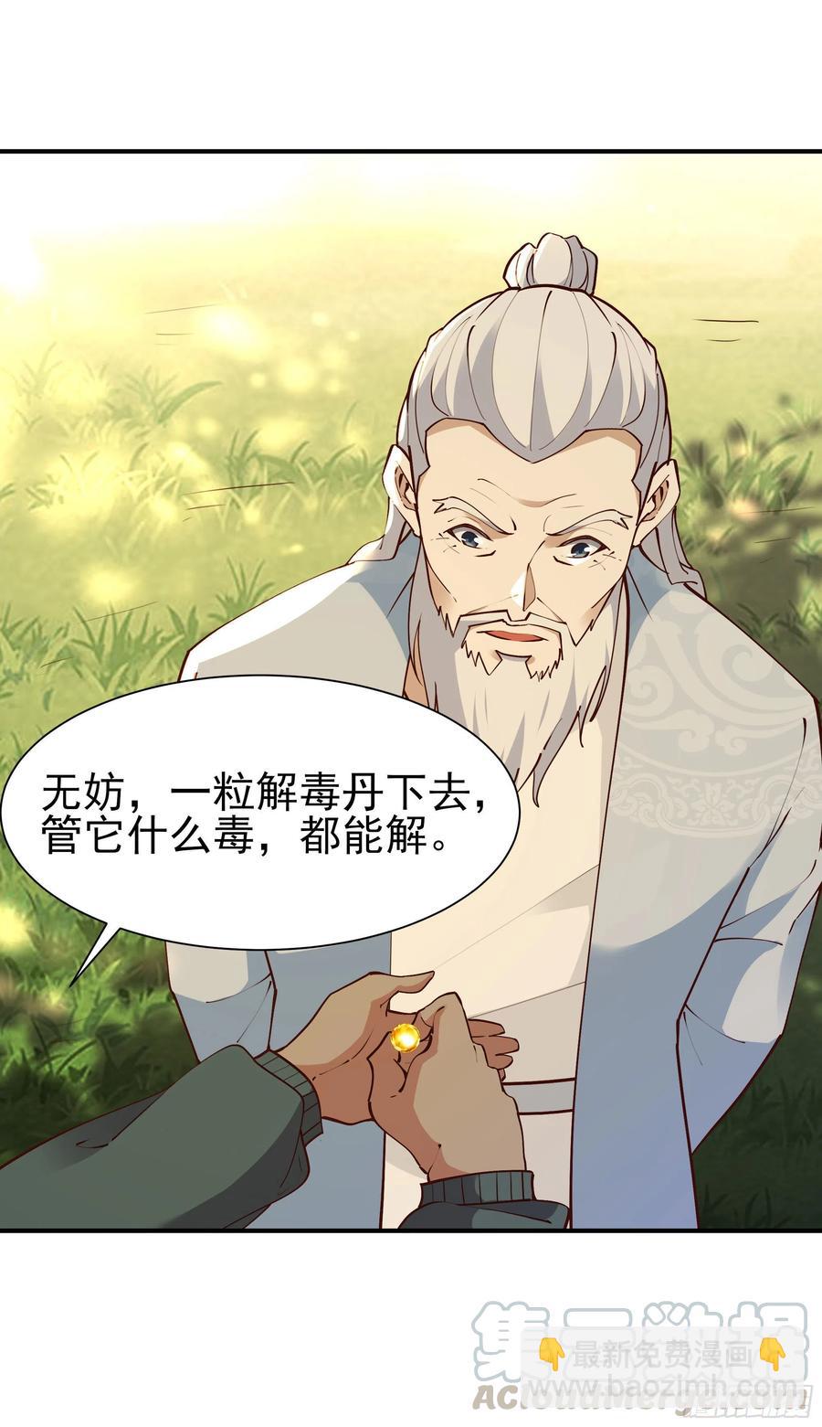 🍲重生都市天尊 第217话 这么开放 第19页