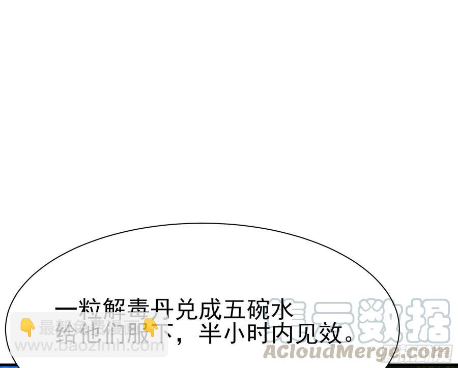 🍲重生都市天尊 第217话 这么开放 第21页