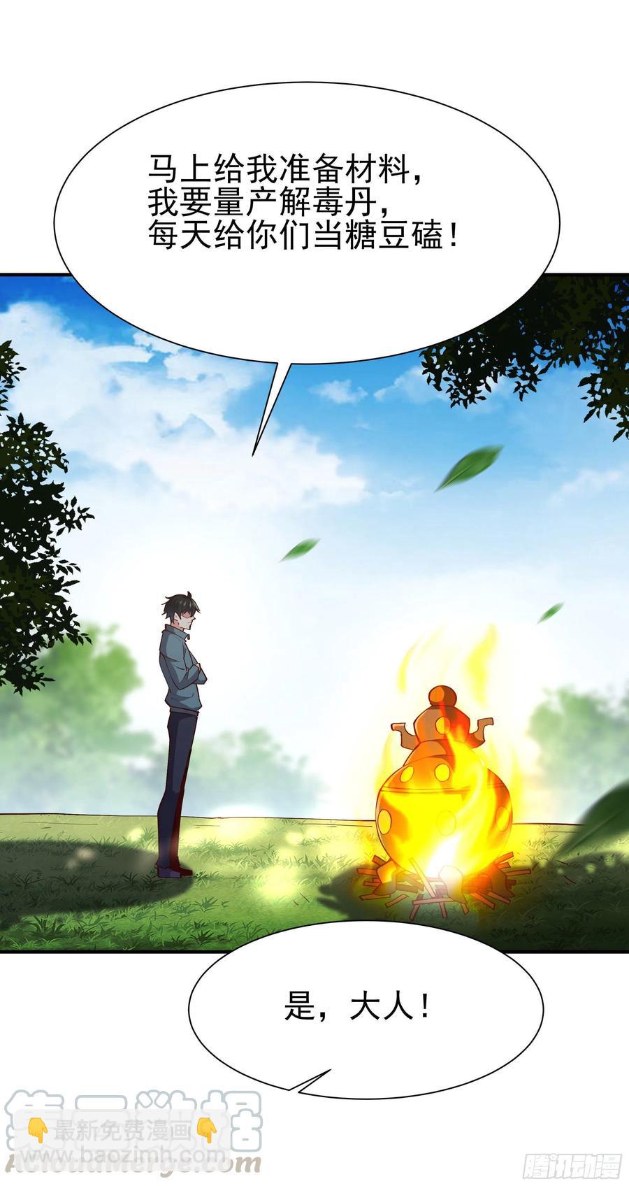 🍲重生都市天尊 第217话 这么开放 第23页