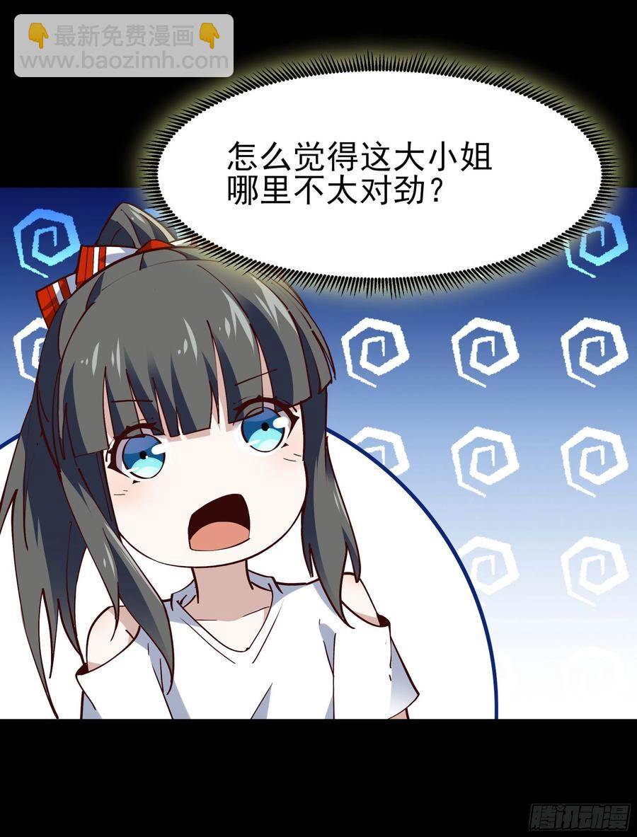 🍲重生都市天尊 第217话 这么开放 第28页