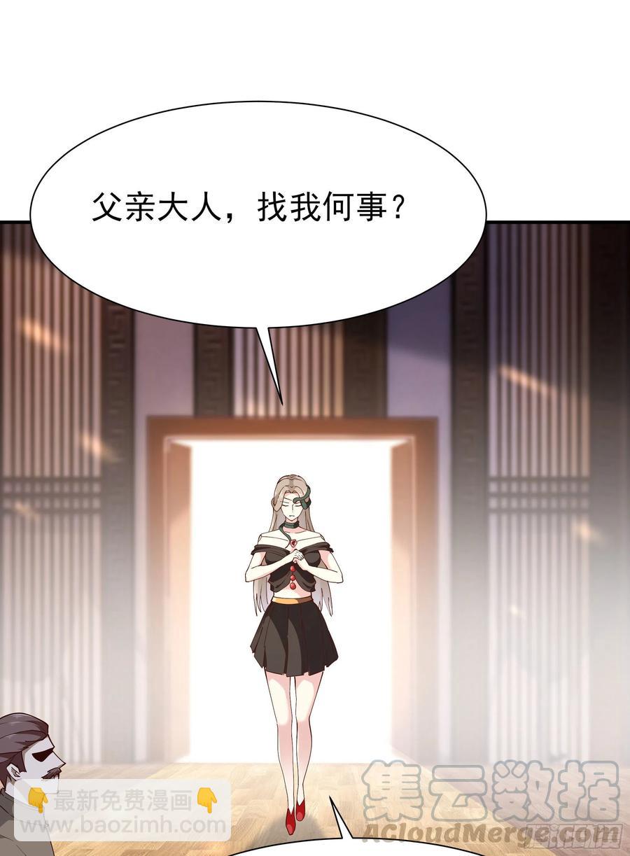 🍲重生都市天尊 第217话 这么开放 第3页