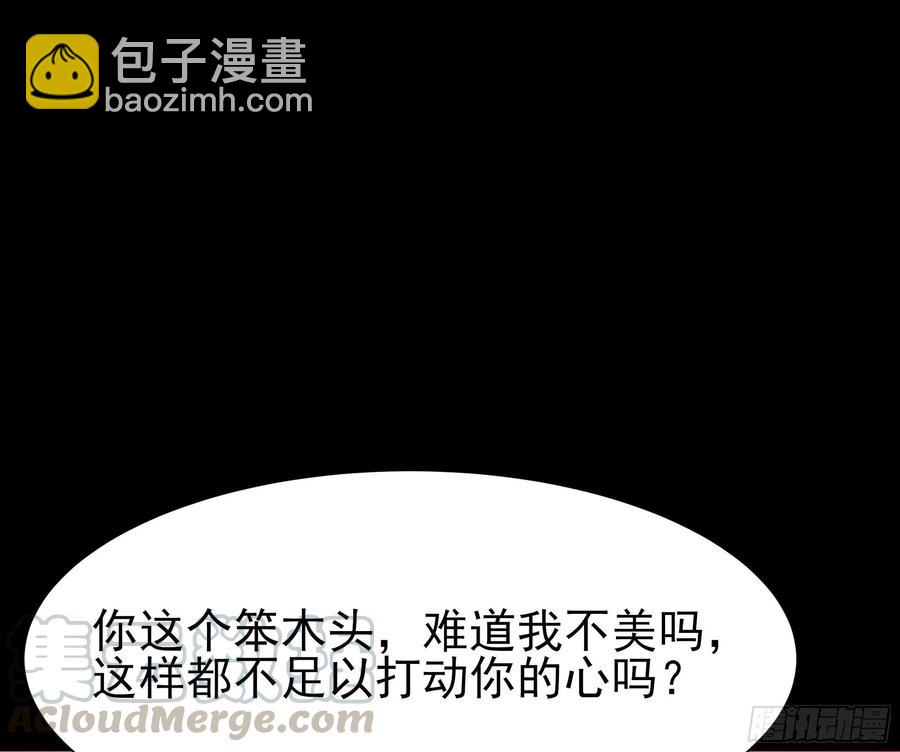 🍲重生都市天尊 第217话 这么开放 第31页