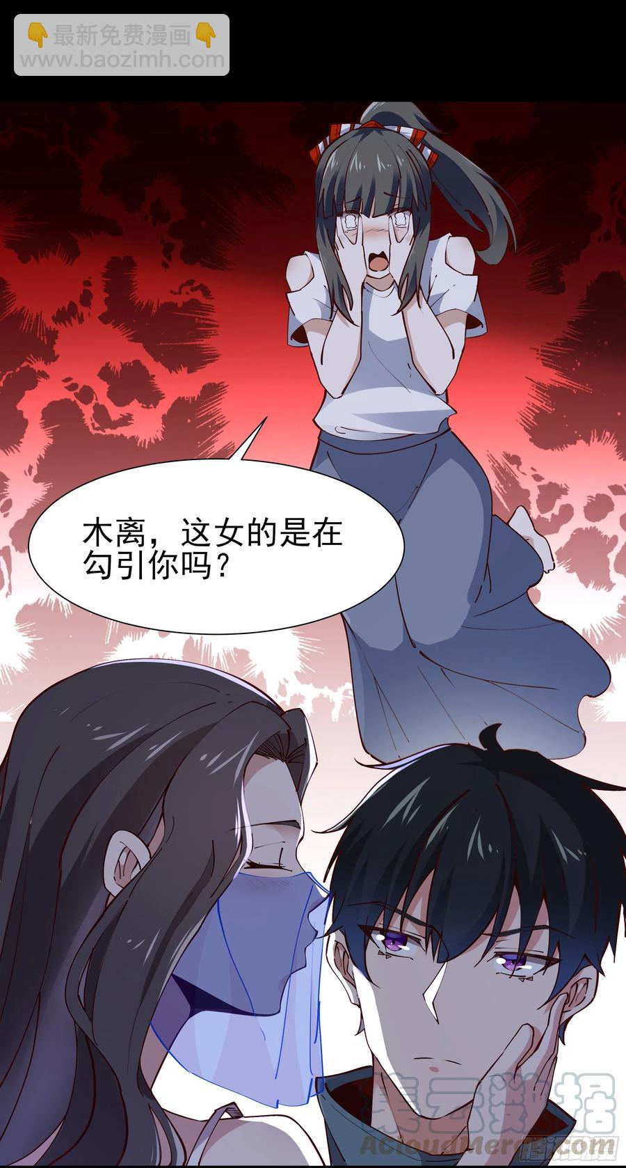 🍲重生都市天尊 第217话 这么开放 第33页