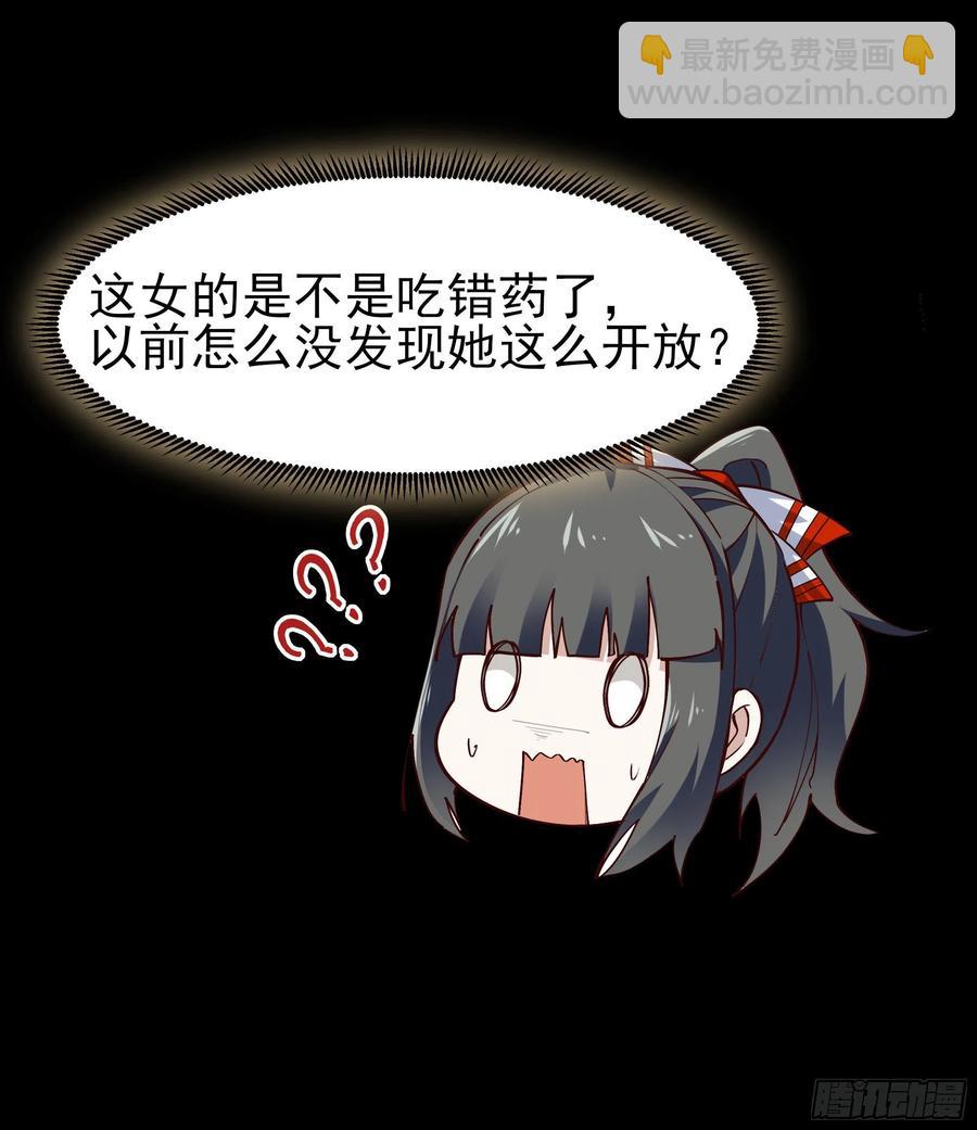 🍲重生都市天尊 第217话 这么开放 第34页