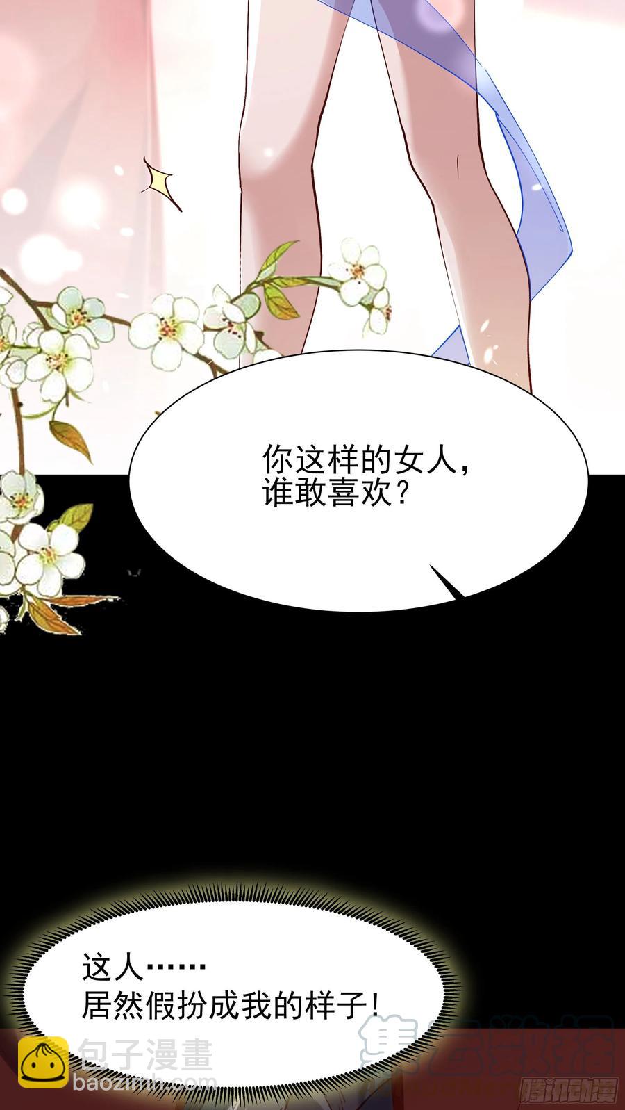 🍲重生都市天尊 第217话 这么开放 第39页