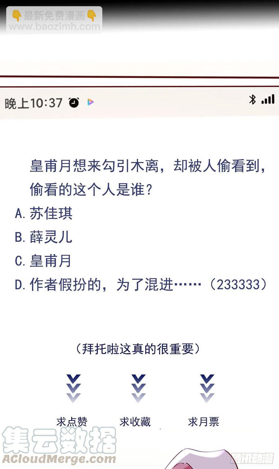 🍲重生都市天尊 第217话 这么开放 第41页