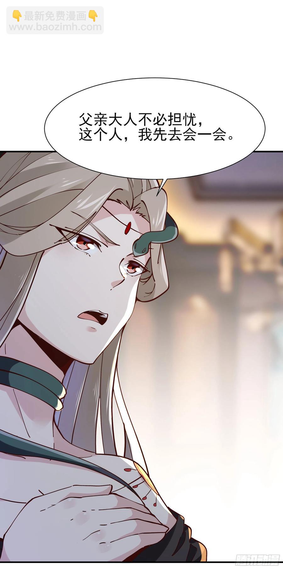 🍲重生都市天尊 第217话 这么开放 第8页