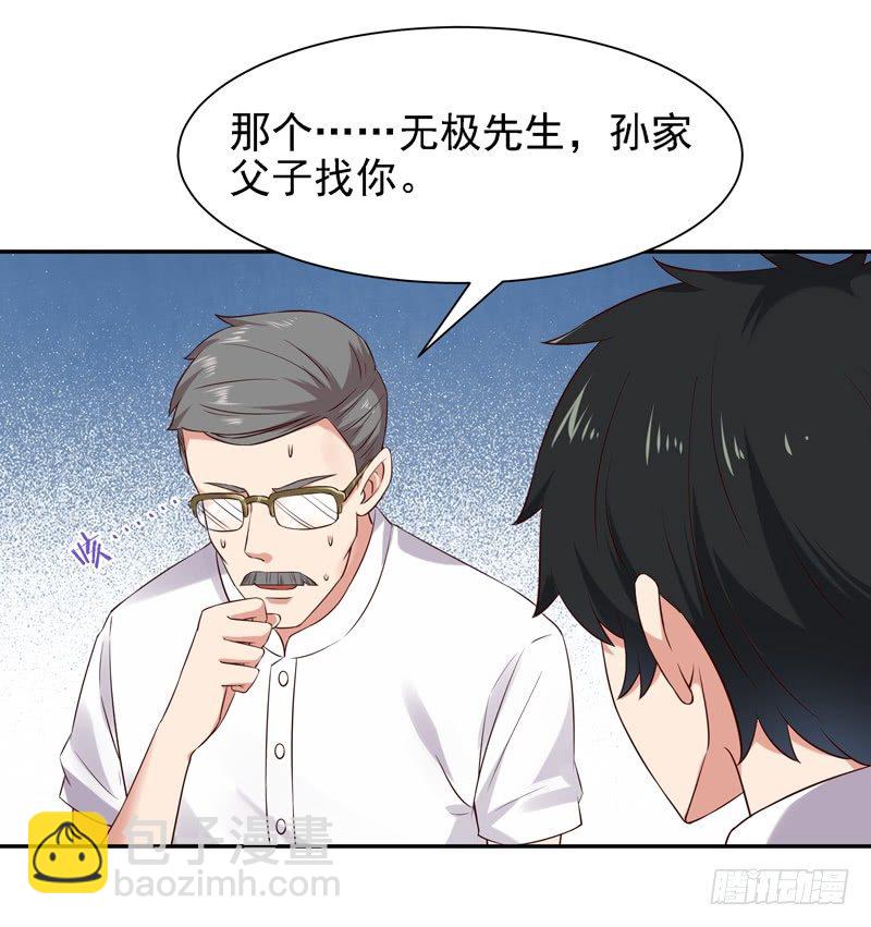 🍲重生都市天尊 第22话 论坛赌局 第8页