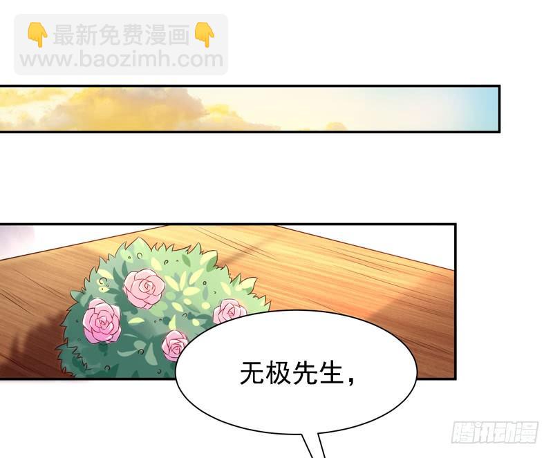 🍲重生都市天尊 第22话 论坛赌局 第9页