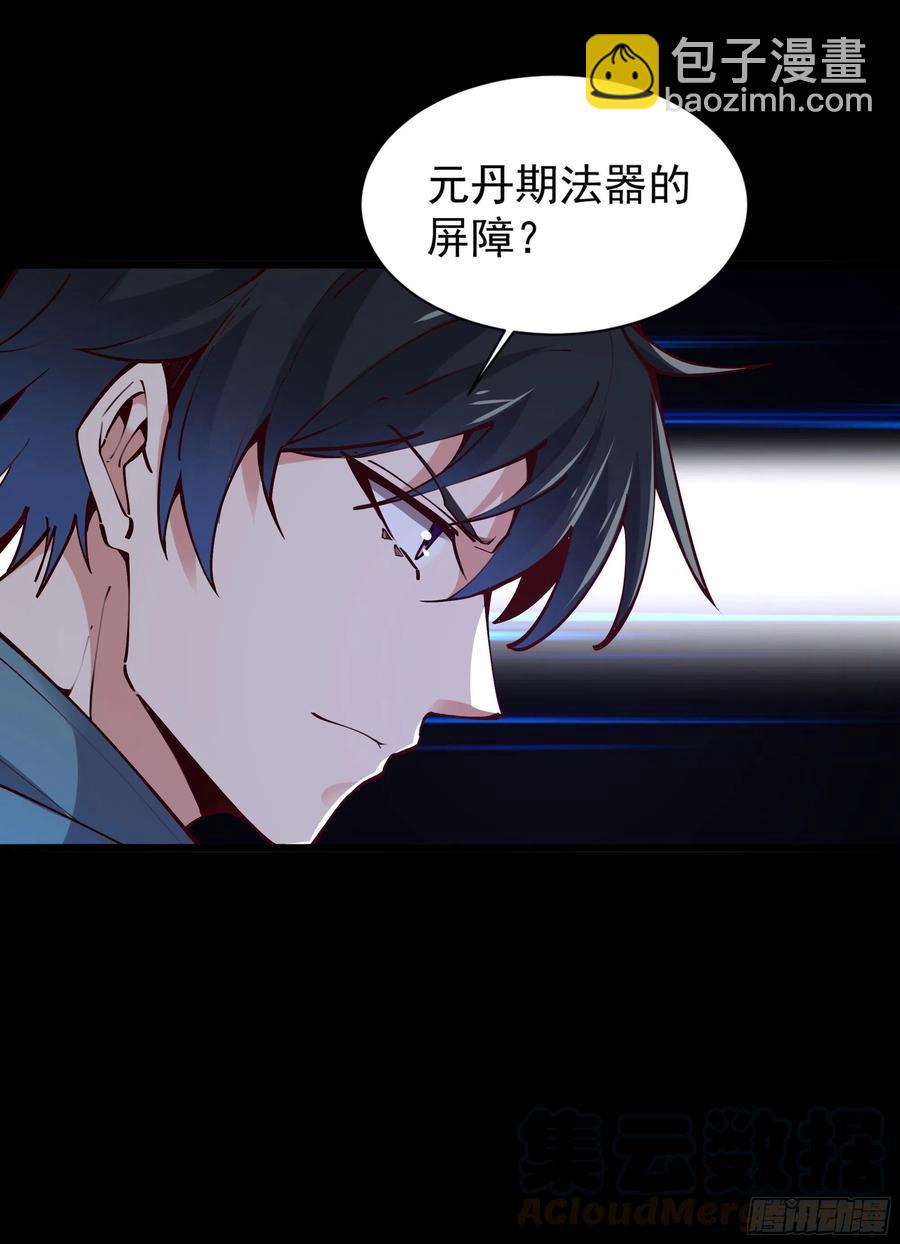 🍲重生都市天尊 第219话 逾越鸿沟 第15页