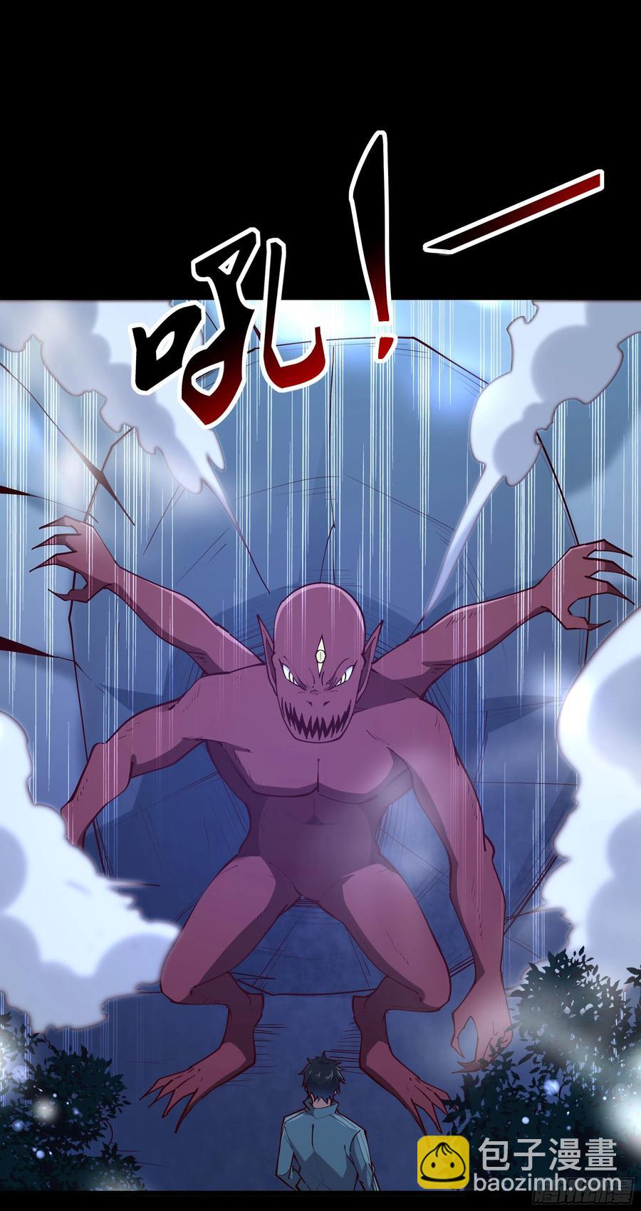 🍲重生都市天尊 第219话 逾越鸿沟 第2页