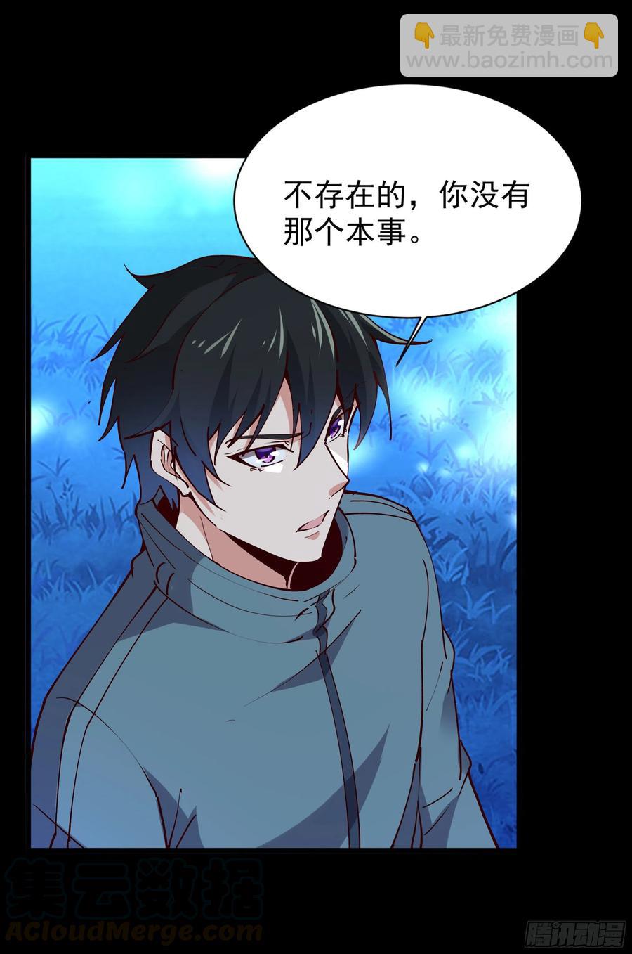 🍲重生都市天尊 第219话 逾越鸿沟 第21页
