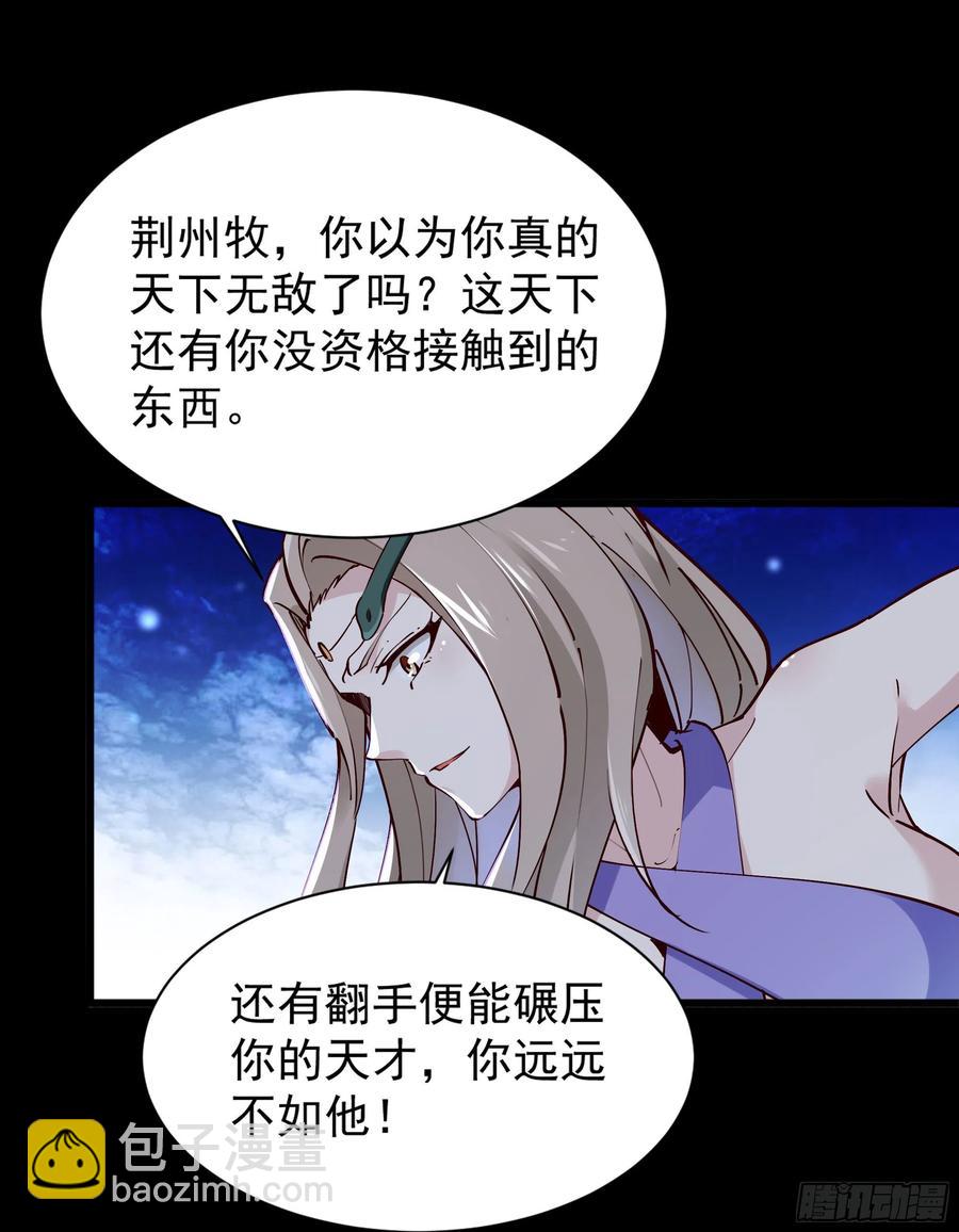 🍲重生都市天尊 第219话 逾越鸿沟 第22页