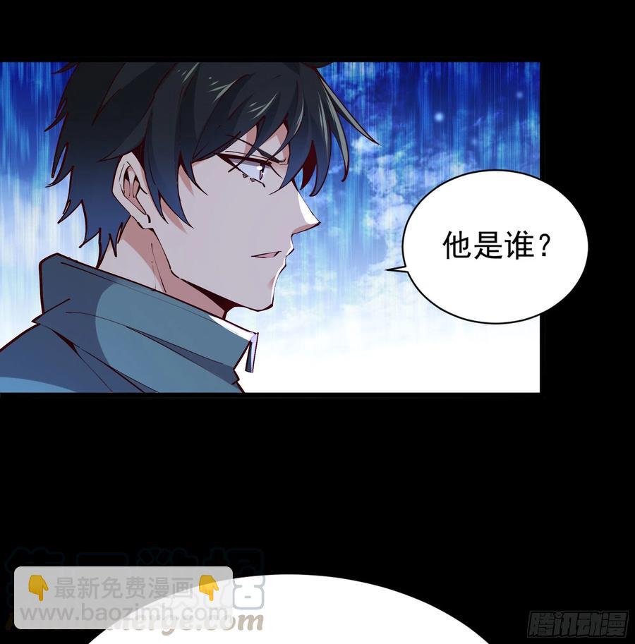 🍲重生都市天尊 第219话 逾越鸿沟 第23页