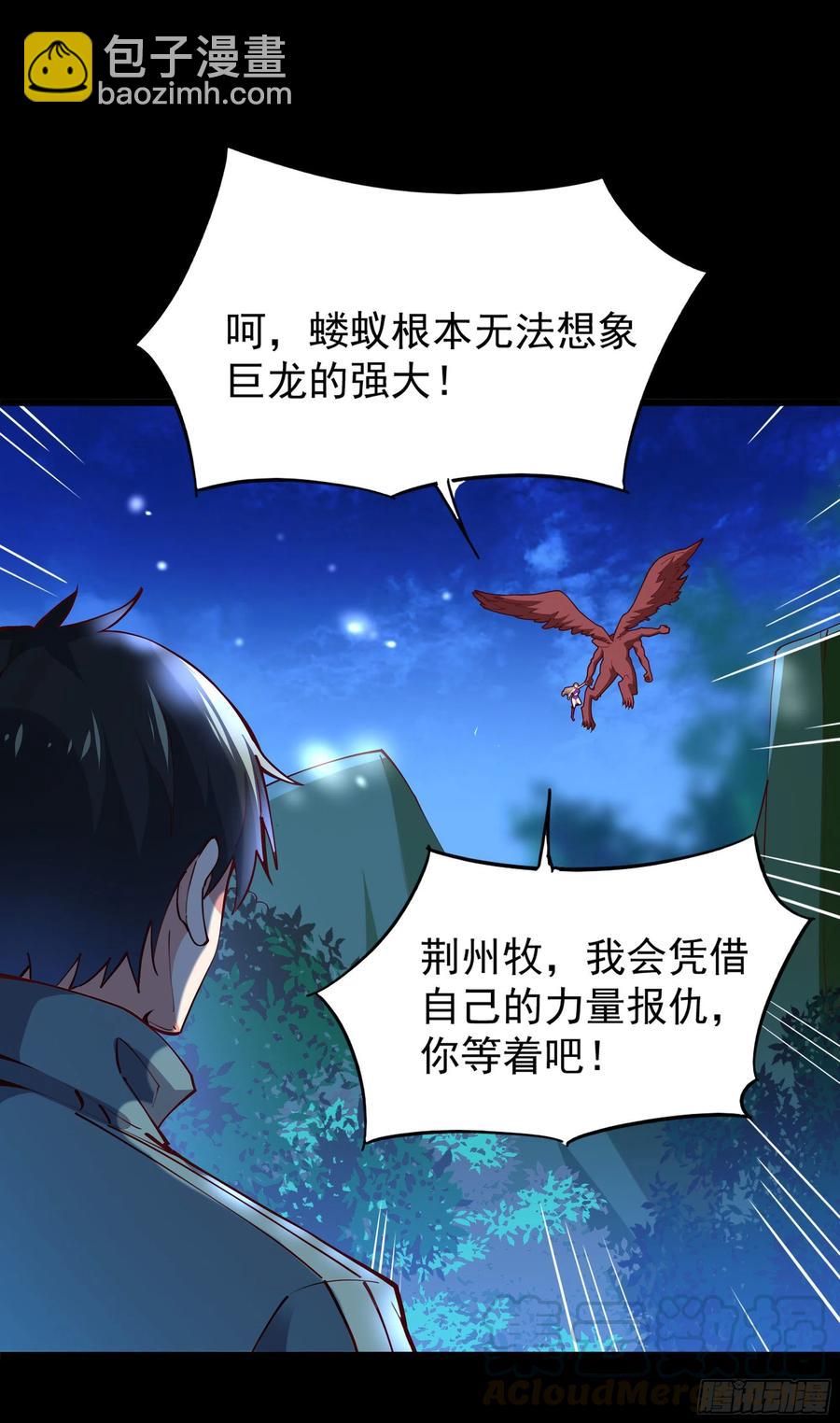 🍲重生都市天尊 第219话 逾越鸿沟 第27页