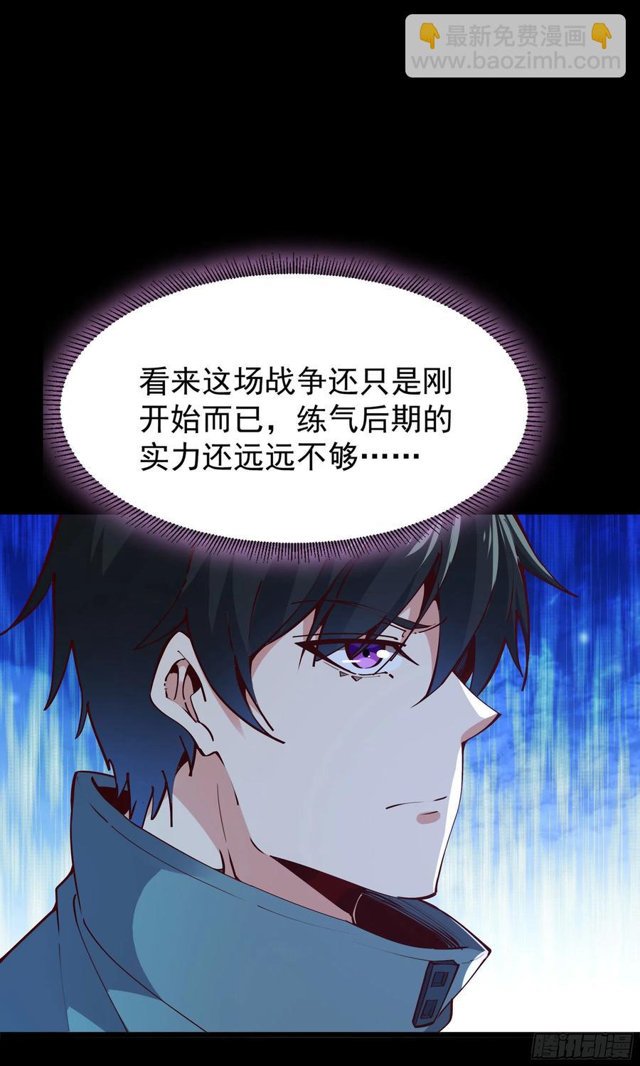 🍲重生都市天尊 第219话 逾越鸿沟 第28页