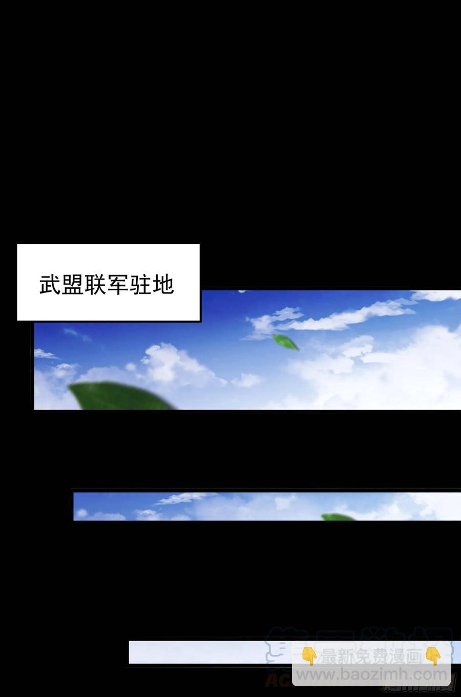 🍲重生都市天尊 第219话 逾越鸿沟 第29页