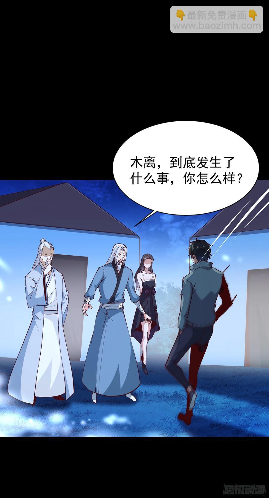 🍲重生都市天尊 第219话 逾越鸿沟 第30页