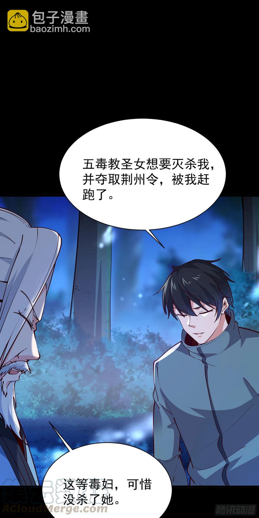 🍲重生都市天尊 第219话 逾越鸿沟 第31页