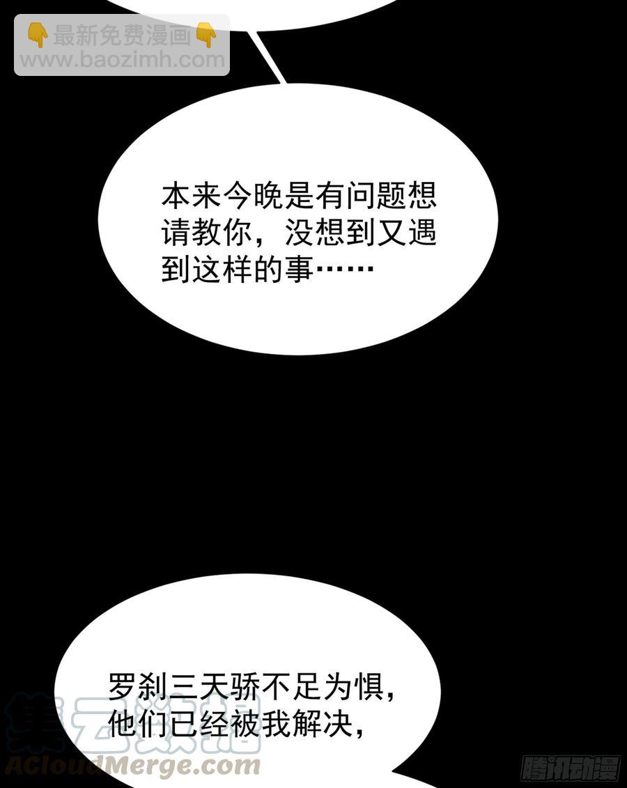 🍲重生都市天尊 第219话 逾越鸿沟 第35页