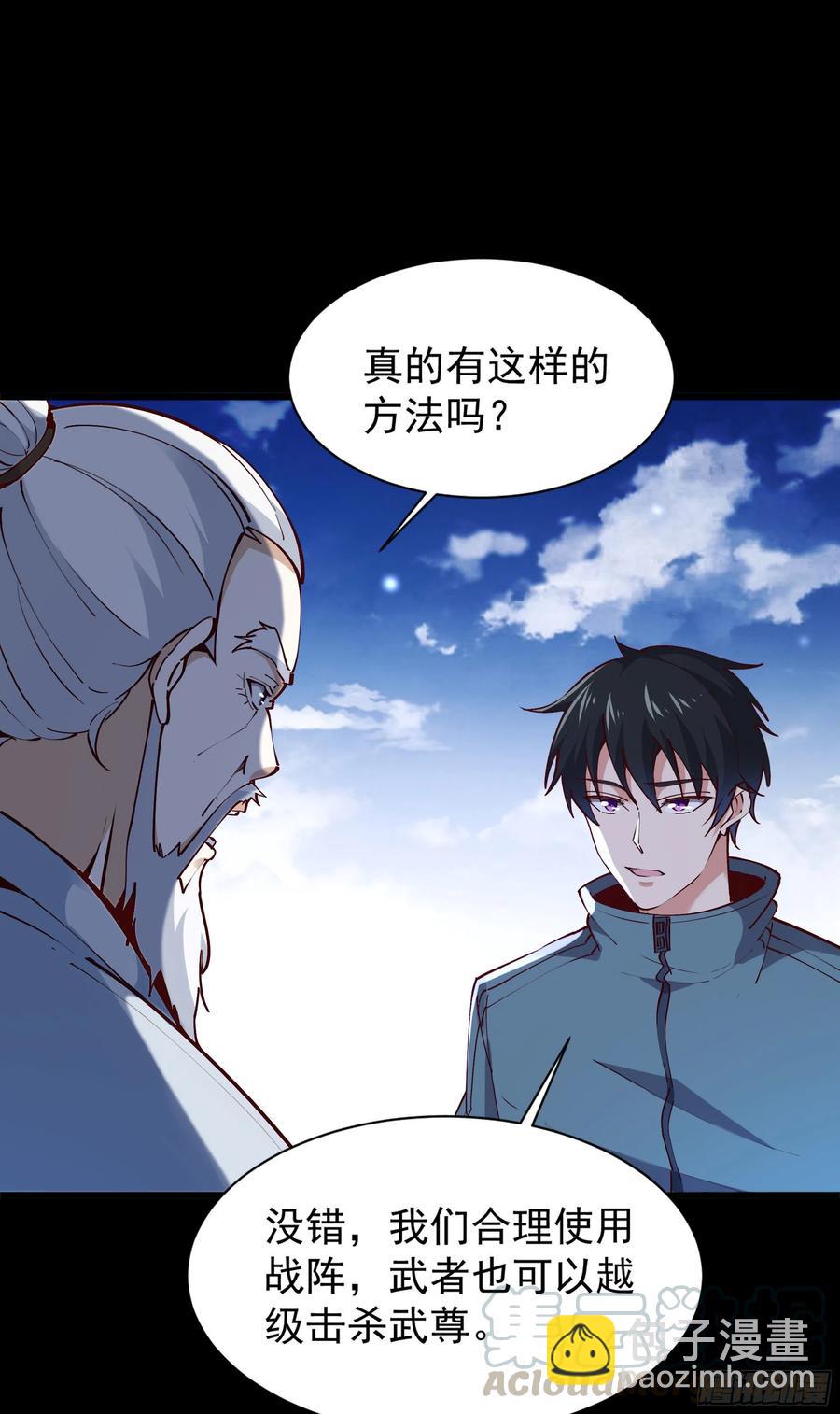 🍲重生都市天尊 第219话 逾越鸿沟 第37页