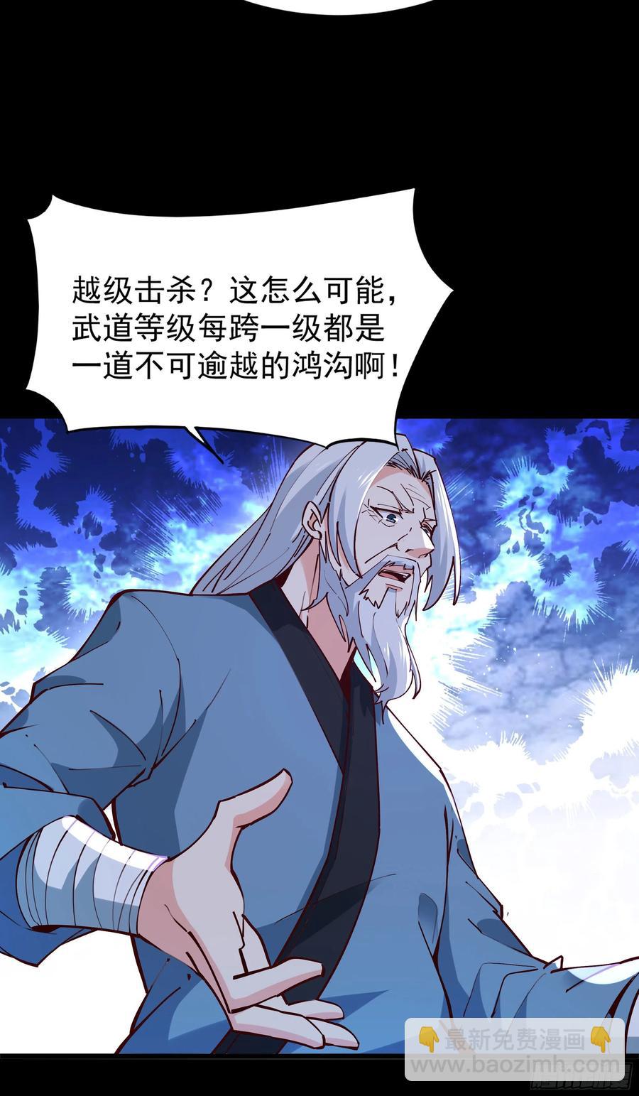 🍲重生都市天尊 第219话 逾越鸿沟 第38页