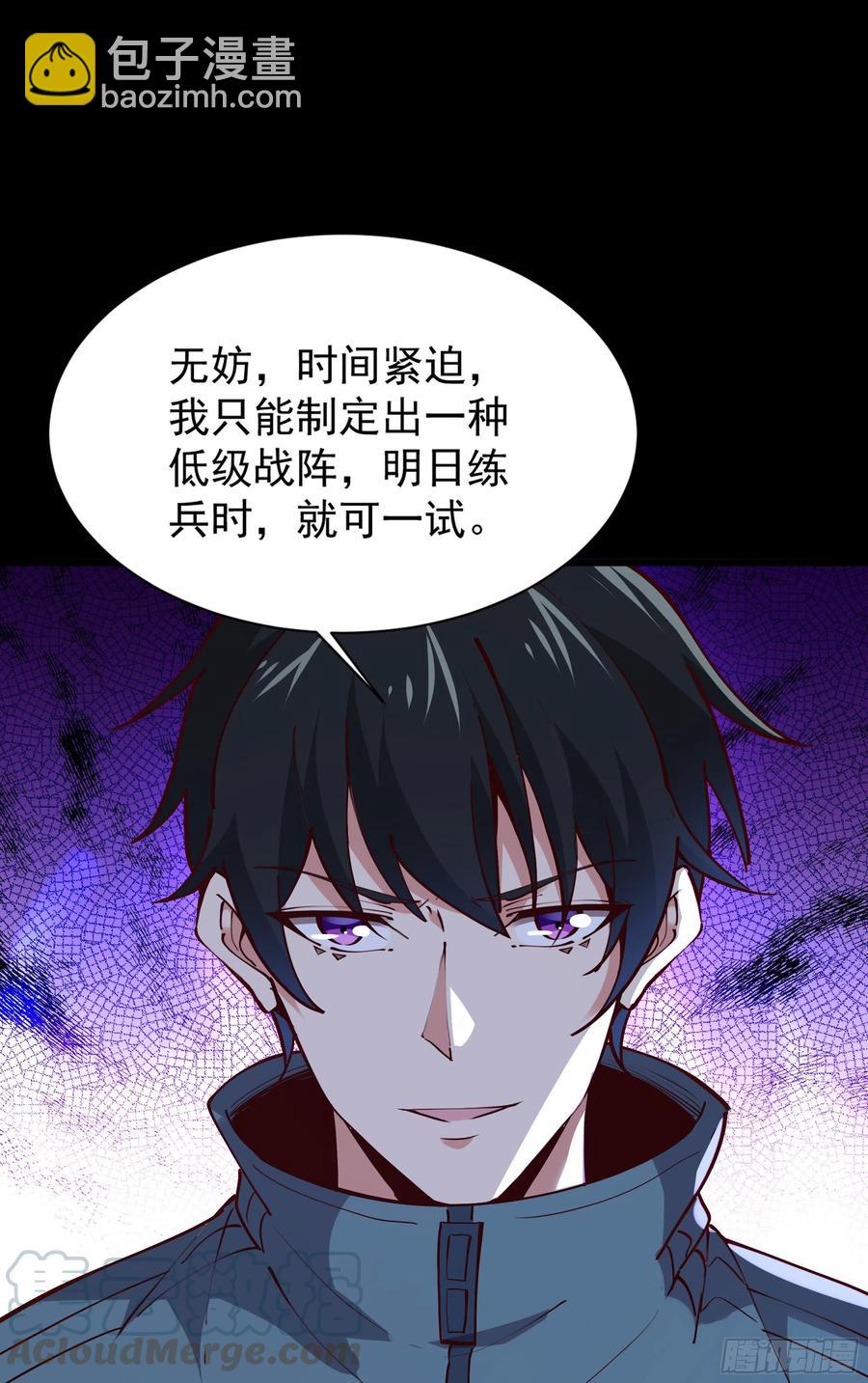 🍲重生都市天尊 第219话 逾越鸿沟 第39页