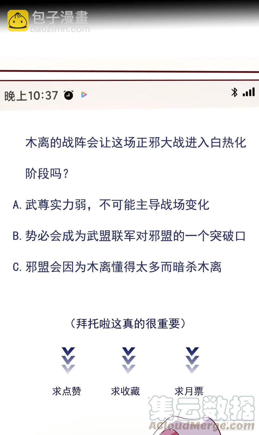 🍲重生都市天尊 第219话 逾越鸿沟 第41页