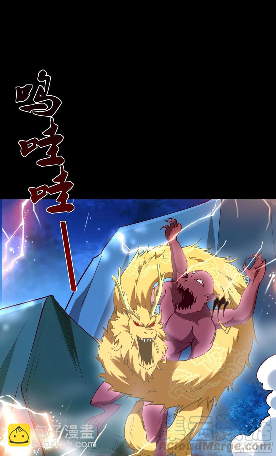 🍲重生都市天尊 第219话 逾越鸿沟 第9页