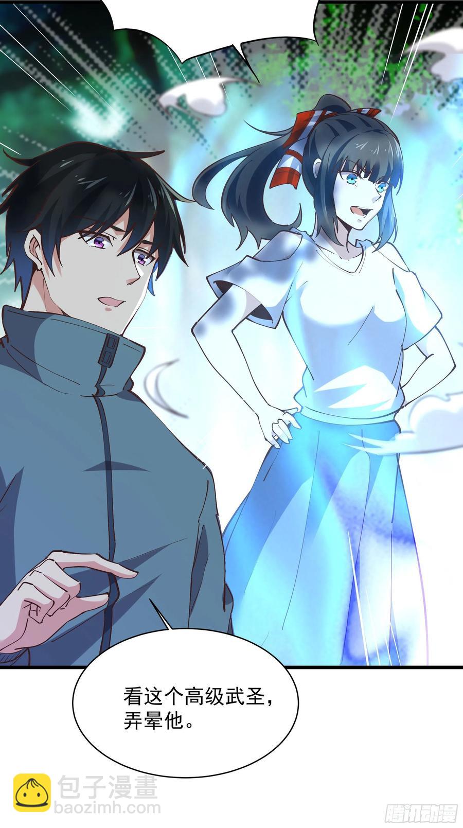 🍲重生都市天尊 第221话 弄晕抓走 第12页