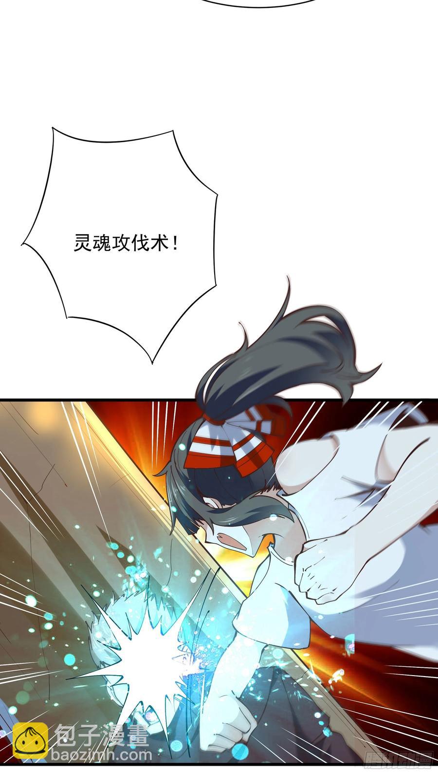 🍲重生都市天尊 第221话 弄晕抓走 第14页
