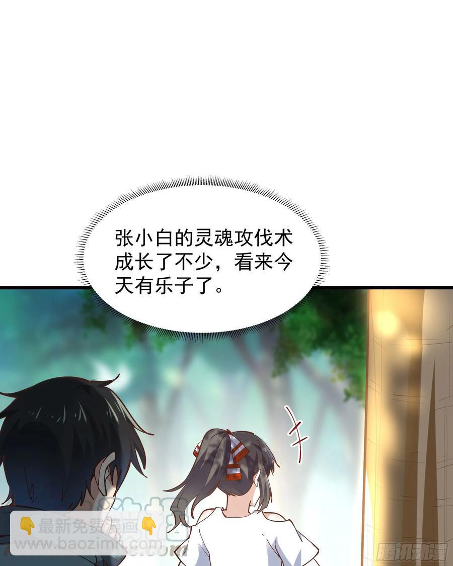 🍲重生都市天尊 第221话 弄晕抓走 第15页