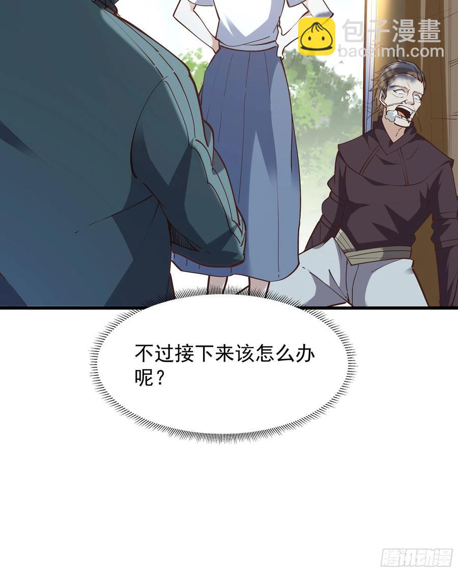 🍲重生都市天尊 第221话 弄晕抓走 第16页
