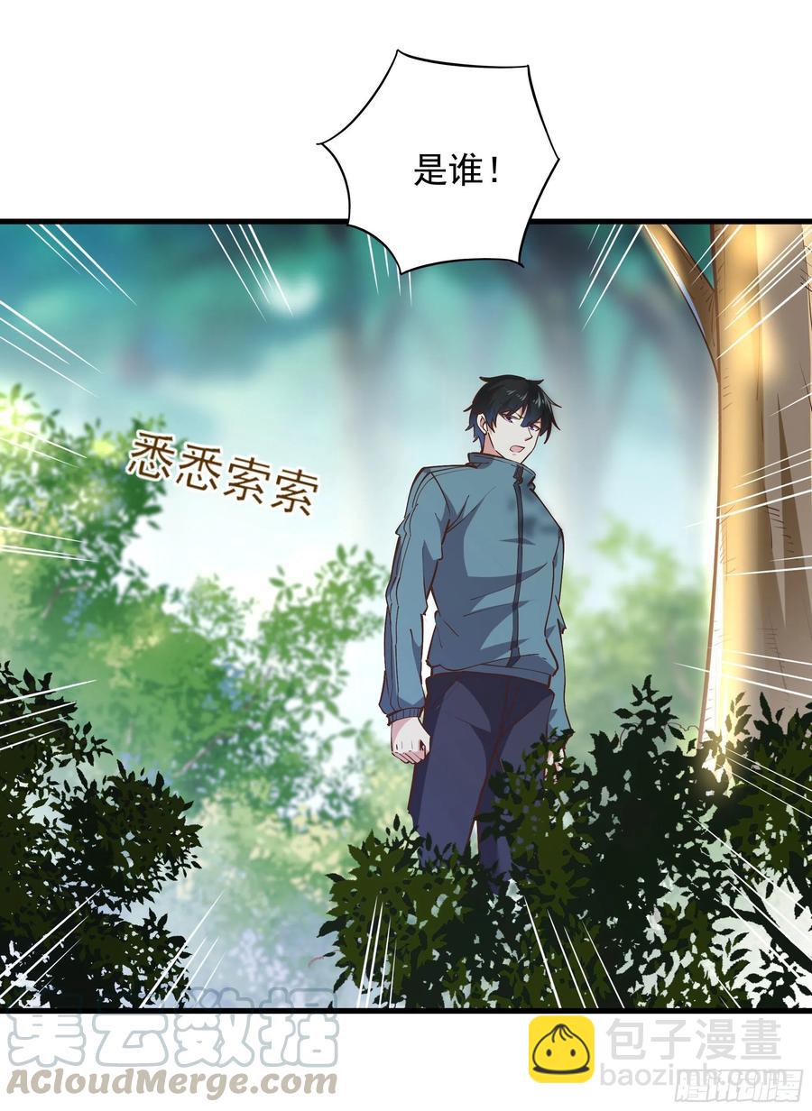 🍲重生都市天尊 第221话 弄晕抓走 第17页