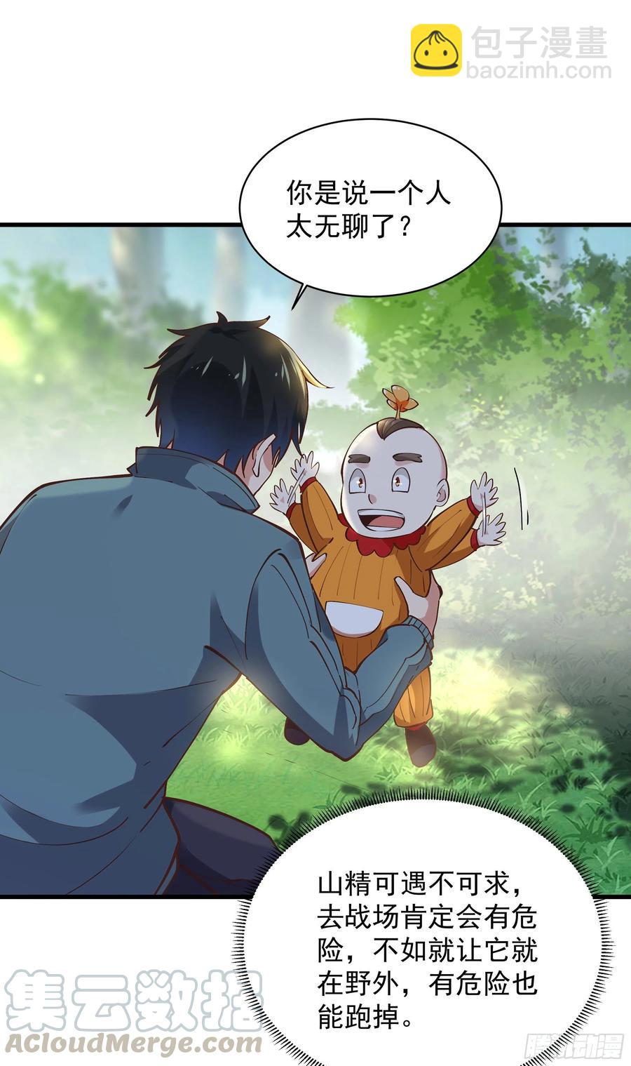 🍲重生都市天尊 第221话 弄晕抓走 第19页