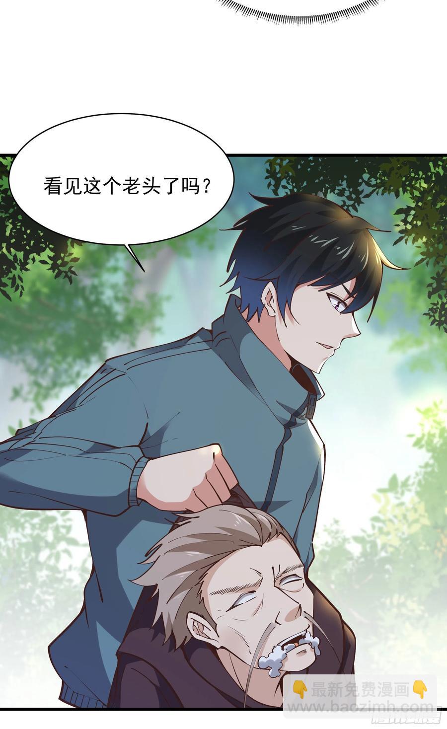 🍲重生都市天尊 第221话 弄晕抓走 第20页