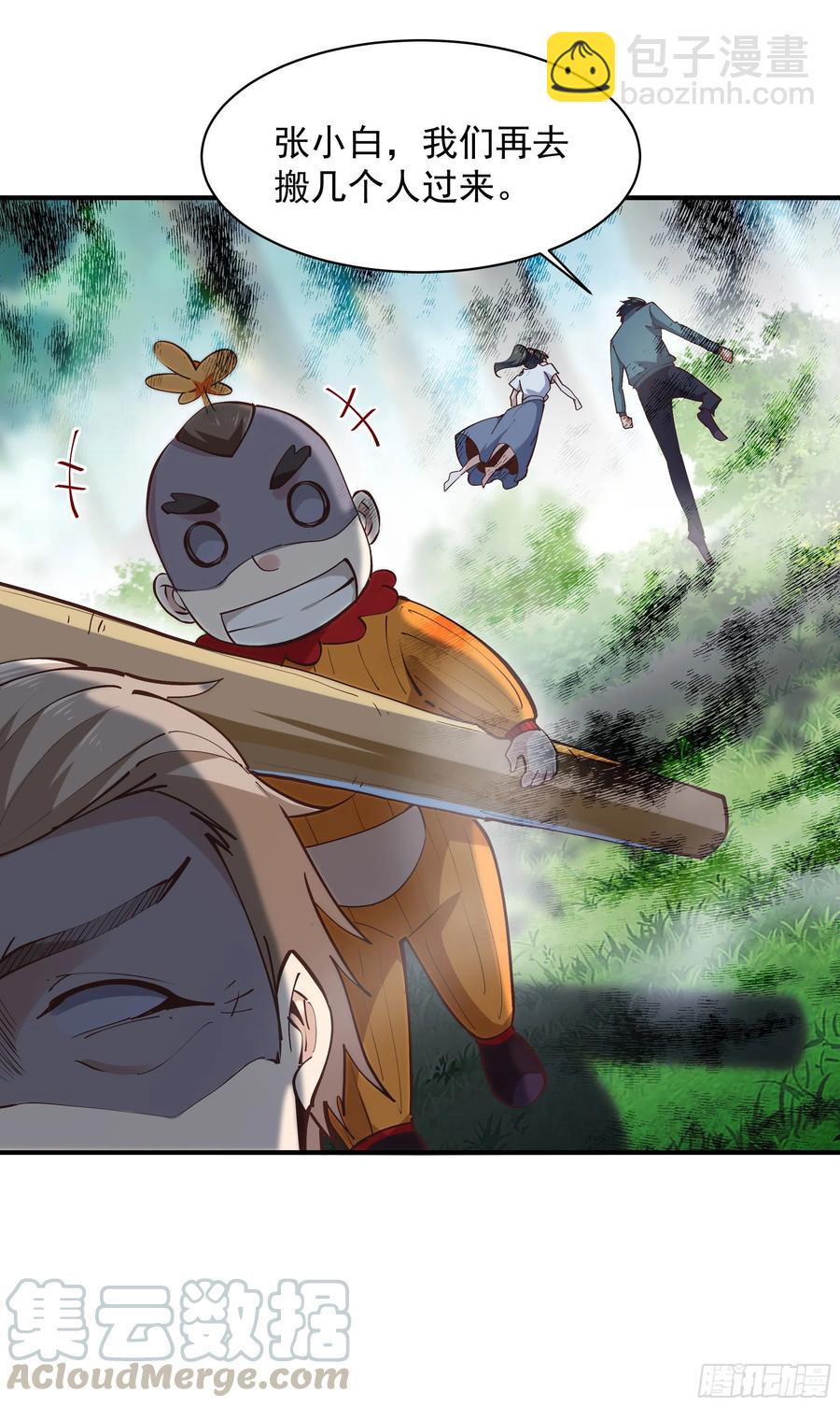 🍲重生都市天尊 第221话 弄晕抓走 第25页