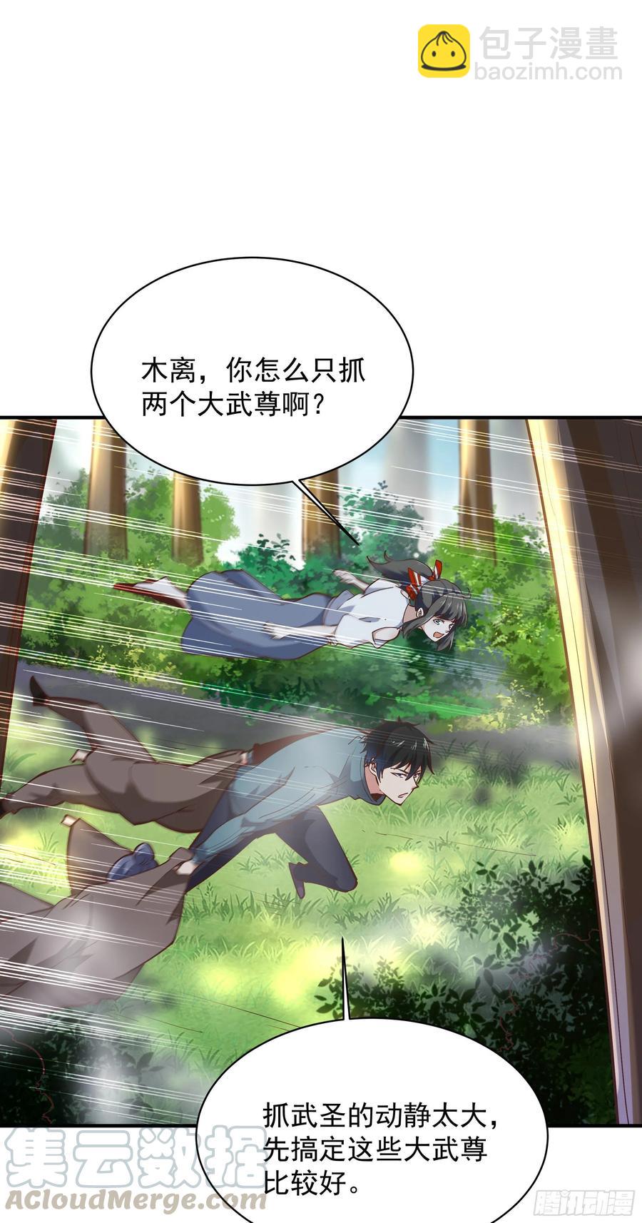 🍲重生都市天尊 第221话 弄晕抓走 第27页