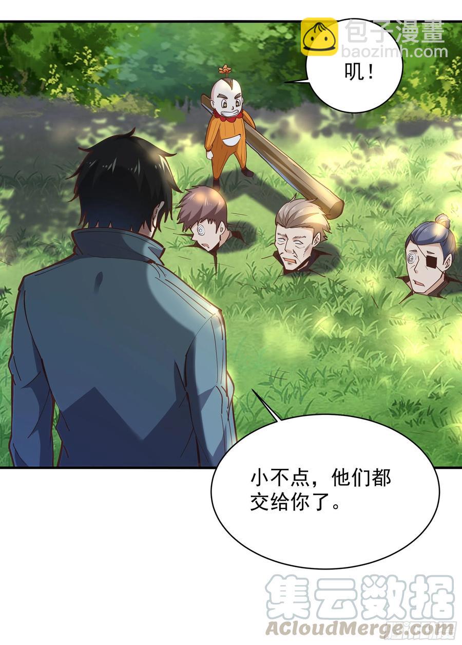 🍲重生都市天尊 第221话 弄晕抓走 第29页