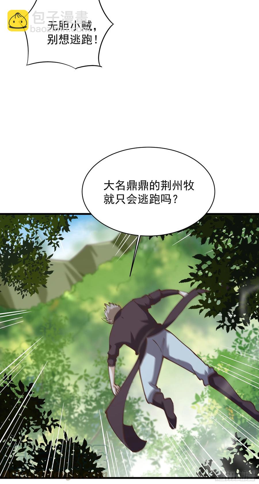 🍲重生都市天尊 第221话 弄晕抓走 第3页