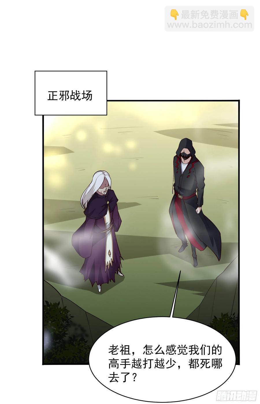 🍲重生都市天尊 第221话 弄晕抓走 第30页