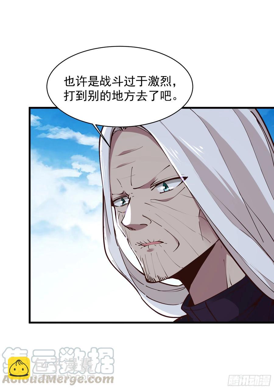 🍲重生都市天尊 第221话 弄晕抓走 第31页