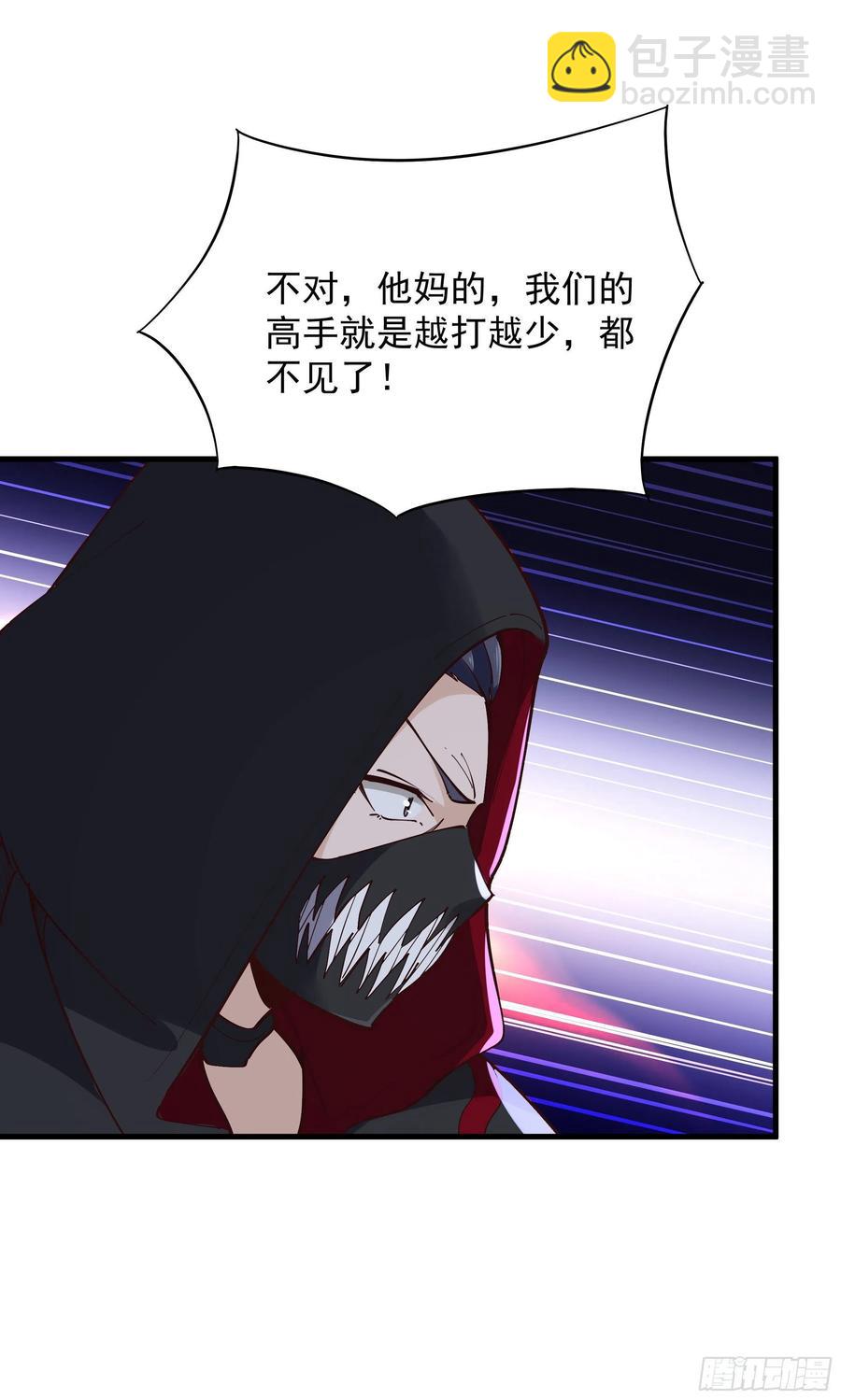 🍲重生都市天尊 第221话 弄晕抓走 第32页